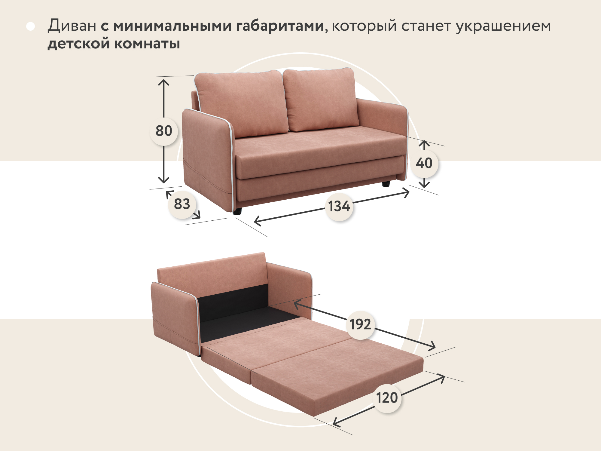 Розовый диван в детской комнате