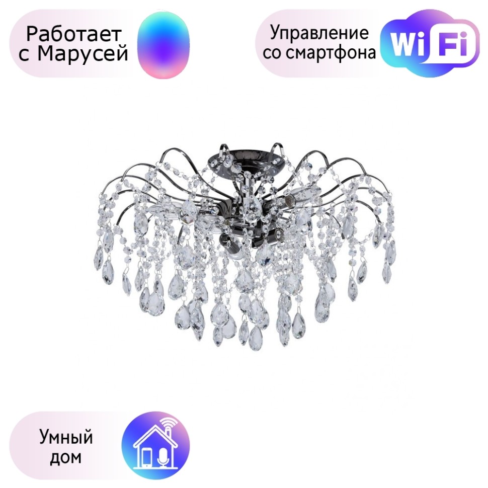 Потолочная люстра MW-Light Бриз с поддержкой Маруся 464017506-М  lustr-464017506-М