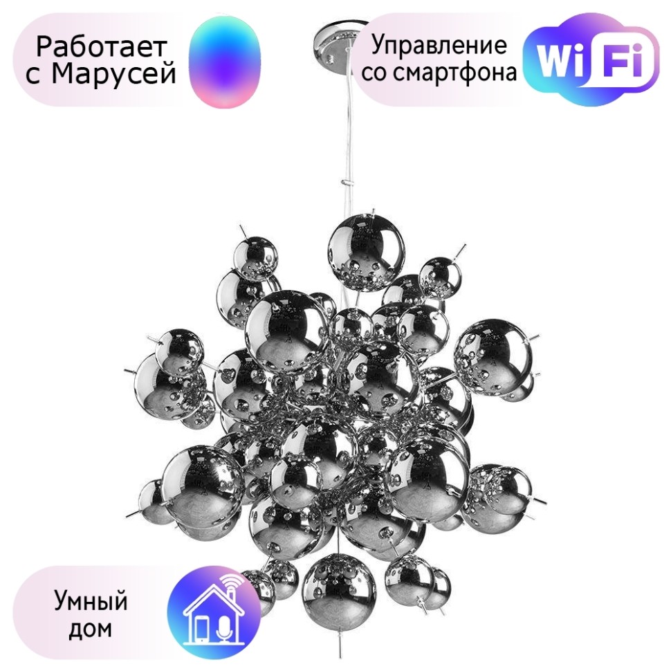 Подвесной светильник Arte Lamp Molecule с поддержкой Маруся A8313SP-9CC-М  купить от 34990 руб. в интернет-магазине Фабрики PUSHE в Москве