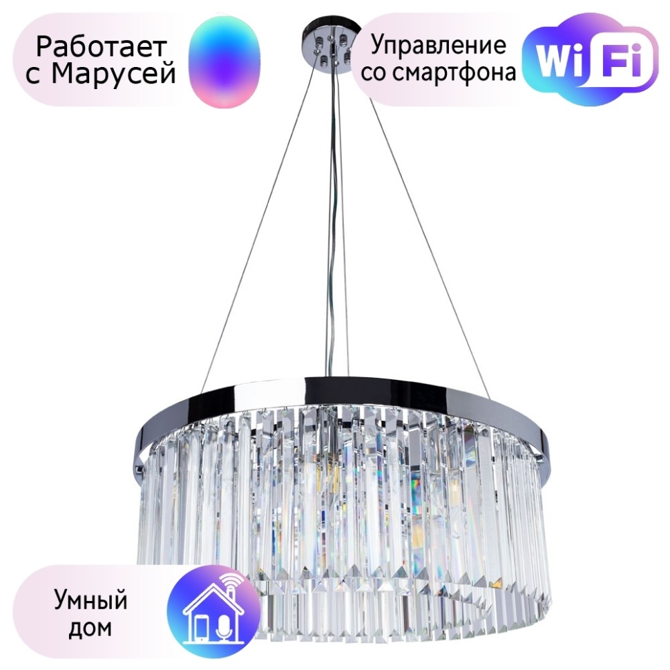 Подвесная люстра Arte Lamp Secunda с поддержкой Алиса A1003LM-8CC-Подвесная  люстра Arte Lamp Secunda с поддержкой Алиса A1003LM-8CC-Подвесная люстра  Arte Lamp Secunda с поддержкой Маруся A1003LM-8CC-М купить от 42990 руб. в  интернет-магазине Фабрики