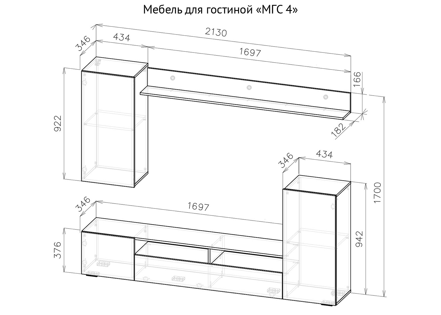 Гостиная «МГС-4» Белый/цемент светлый белый серый купить от 12490 руб. в  интернет-магазине Фабрики PUSHE в Москве