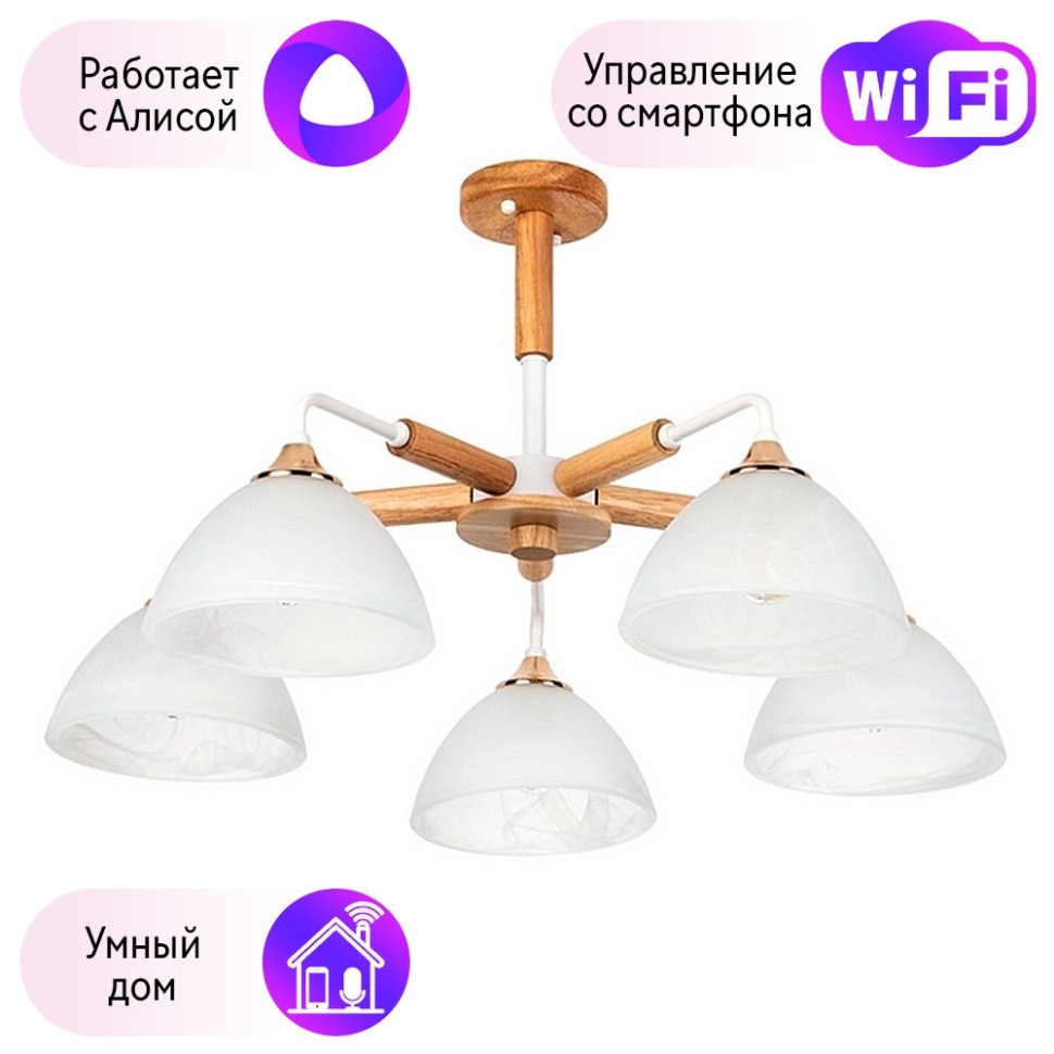 Потолочная люстра на штанге Matthew Arte Lamp с поддержкой Алиса  A5032PL-5BR-A lustr-A5032PL-5BR-A