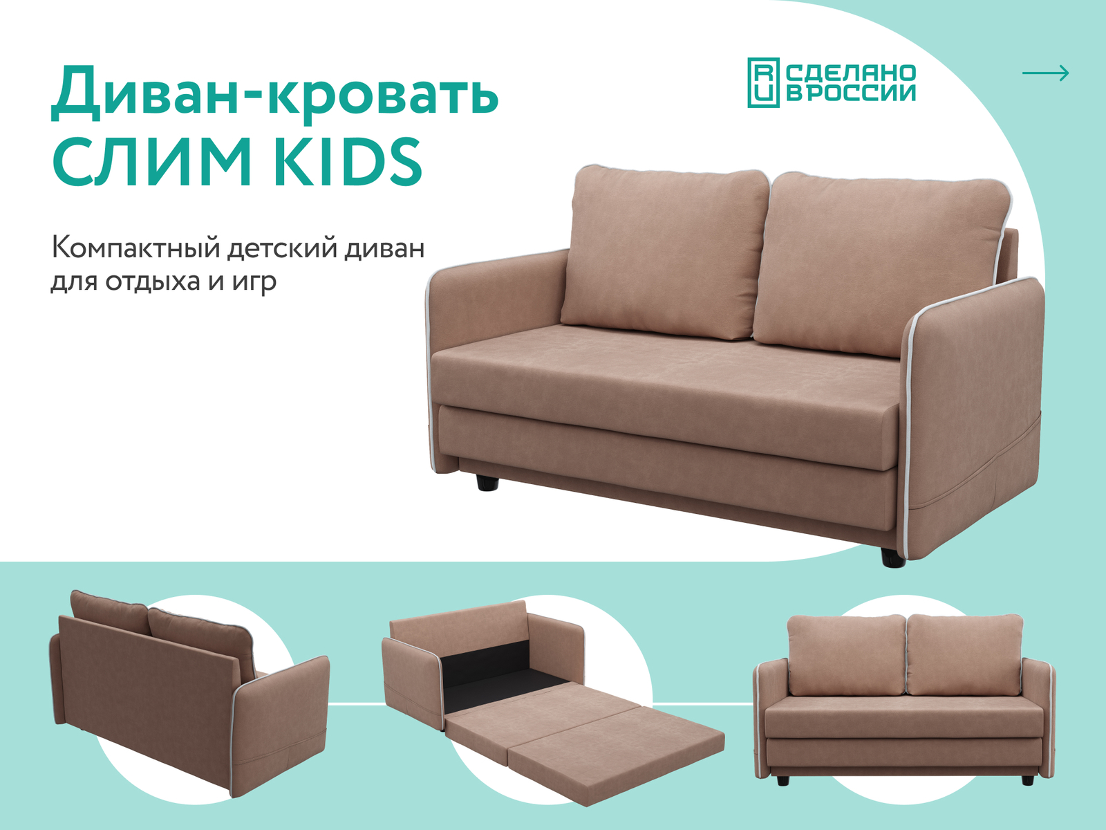 Диван-кровать «Слим kids» Dream розовый (велюр) велюр розовый купить от  21490 руб. в интернет-магазине Фабрики PUSHE в Нижнем Новгороде