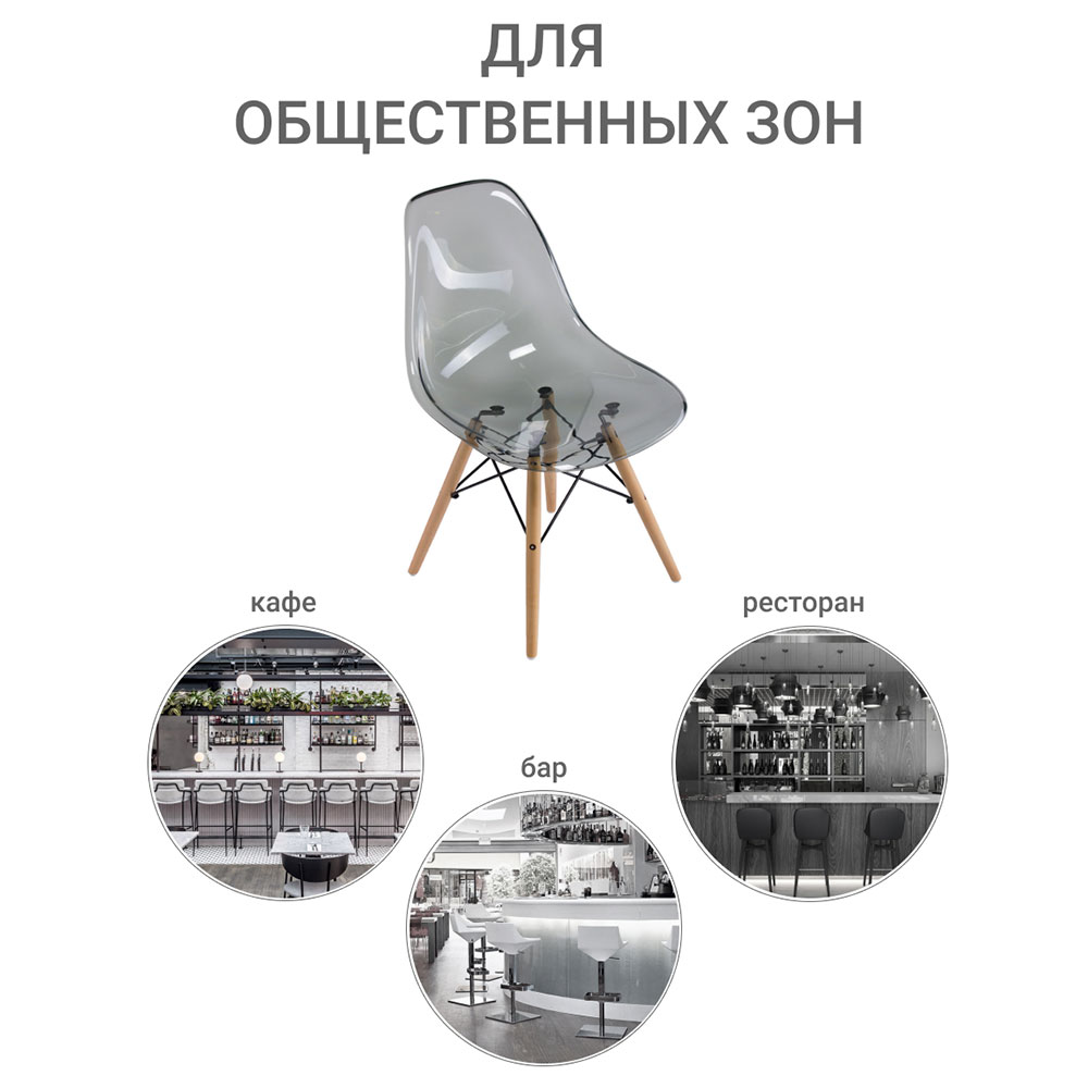 Стул «Eames» Прозрачный серый brdx-FR 0045