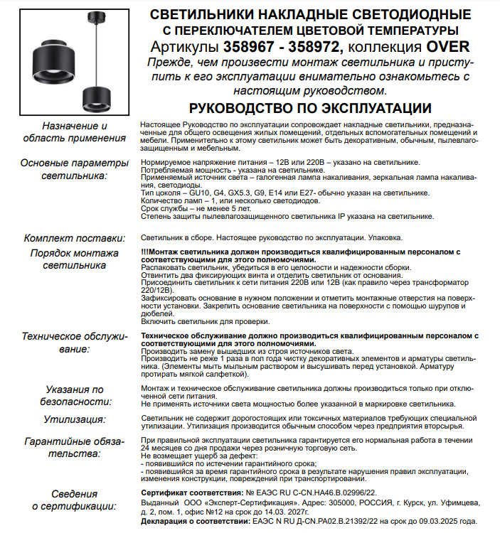 Параметры мебели в каком порядке