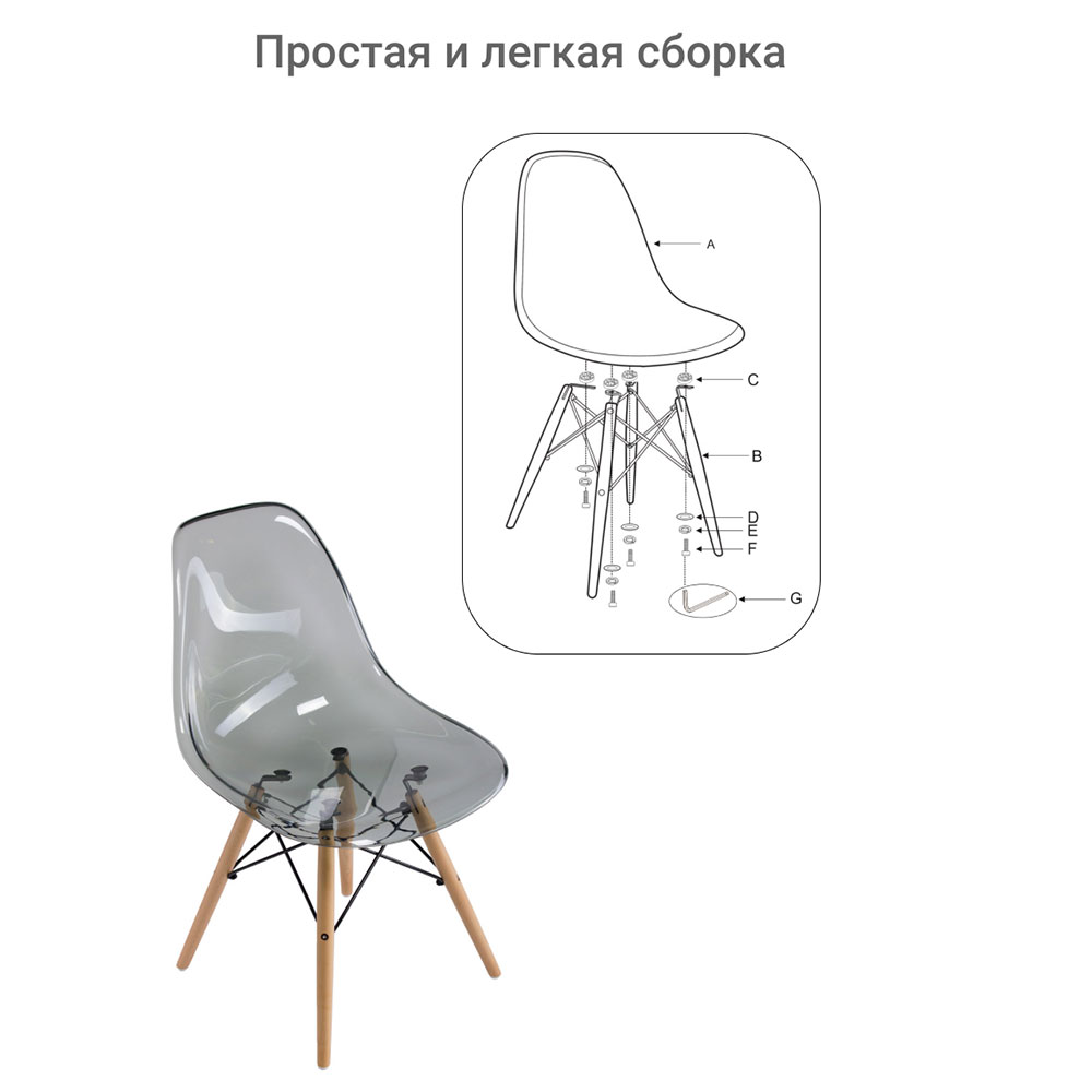 Стул «Eames» Прозрачный серый серый купить от 9990 руб. в интернет-магазине  Фабрики PUSHE в Москве