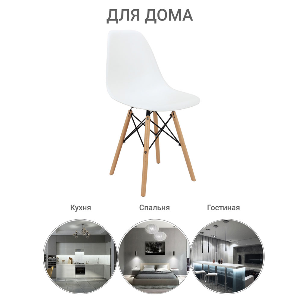 Стул «Eames» Белый brdx-FR 0039