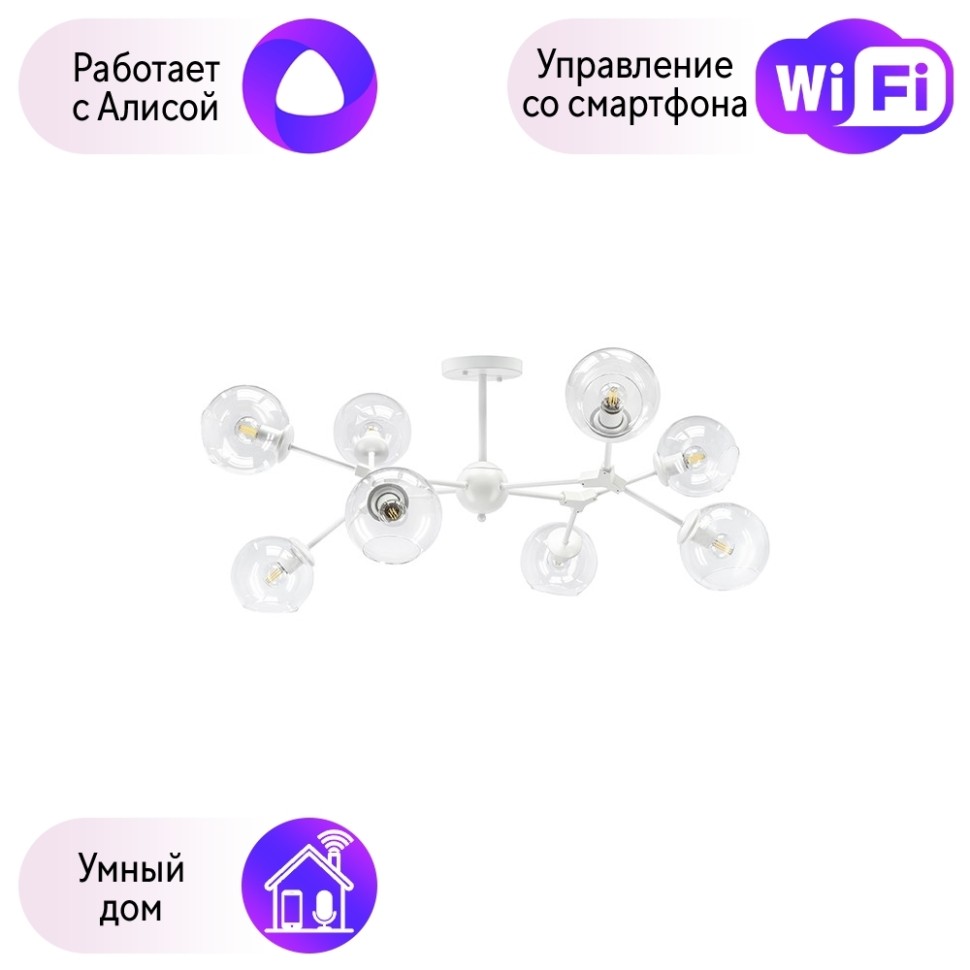 Потолочная люстра Lightstar с поддержкой Алисы, Beta 785086 lustr-785086-А