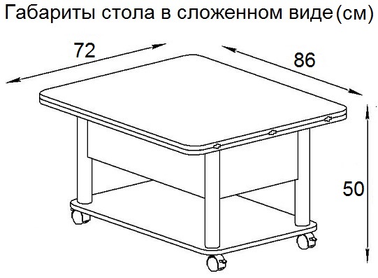 Стол книжка с ножками хром