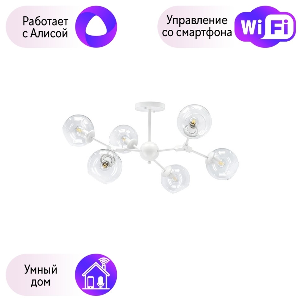 Потолочная люстра Lightstar с поддержкой Алисы, Beta 785066 lustr-785066-А