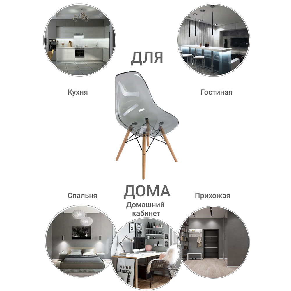 Стул «Eames» Прозрачный серый brdx-FR 0045